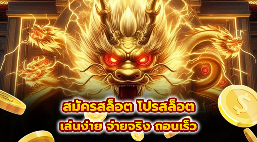 สล็อตเว็บใหญ่ ฟรีเครดิต